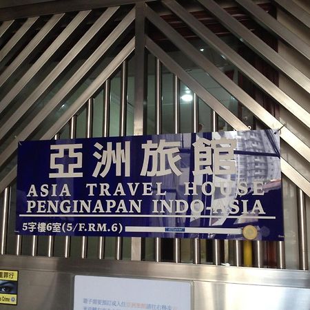 Asia Travel House Hong Kong Extérieur photo